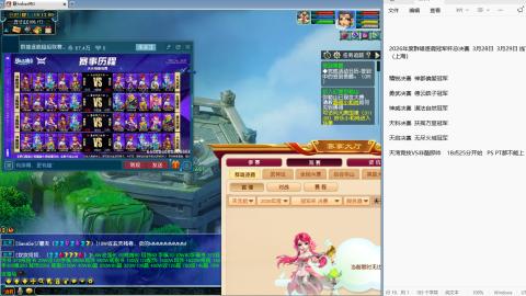 天元组冠军杯决赛！