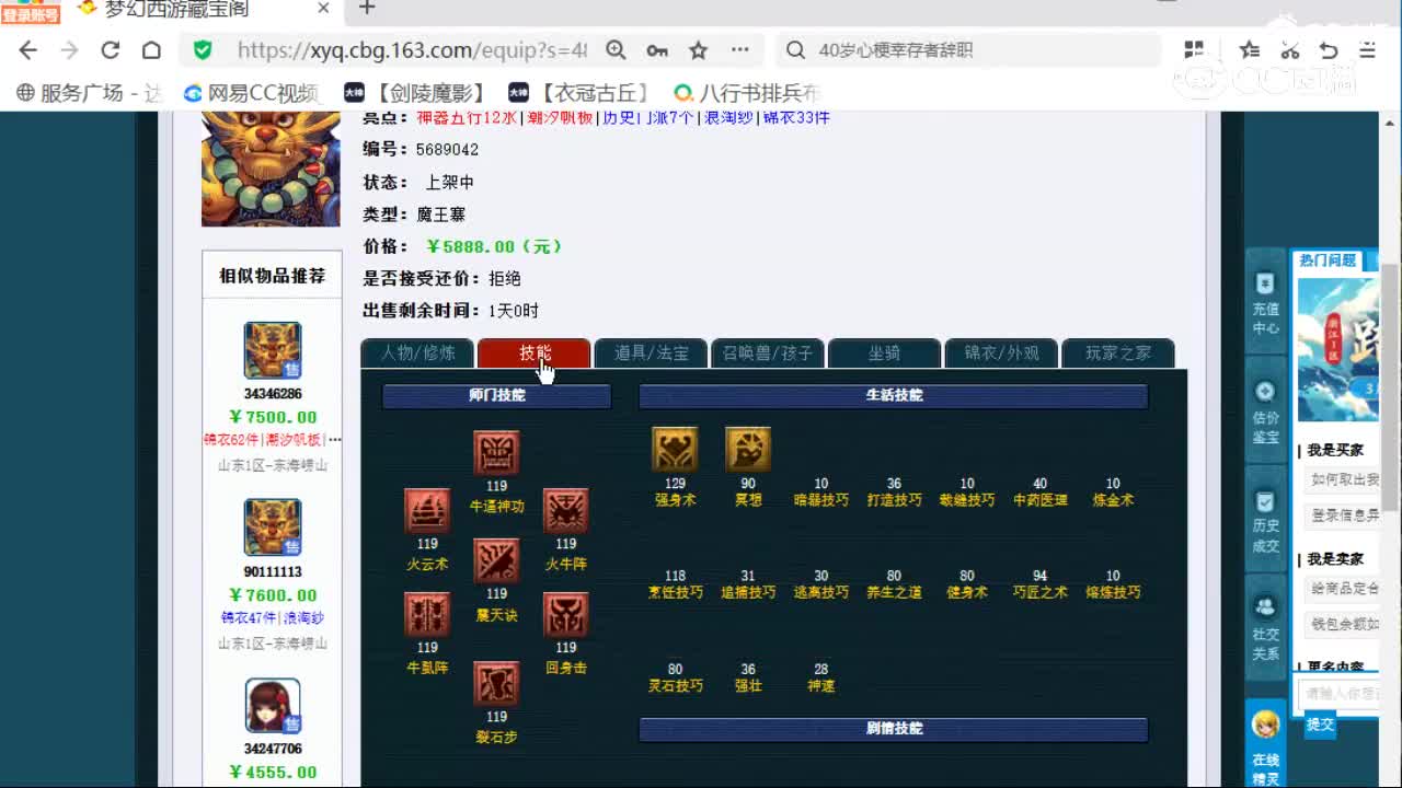 cc_capture_20260329181152