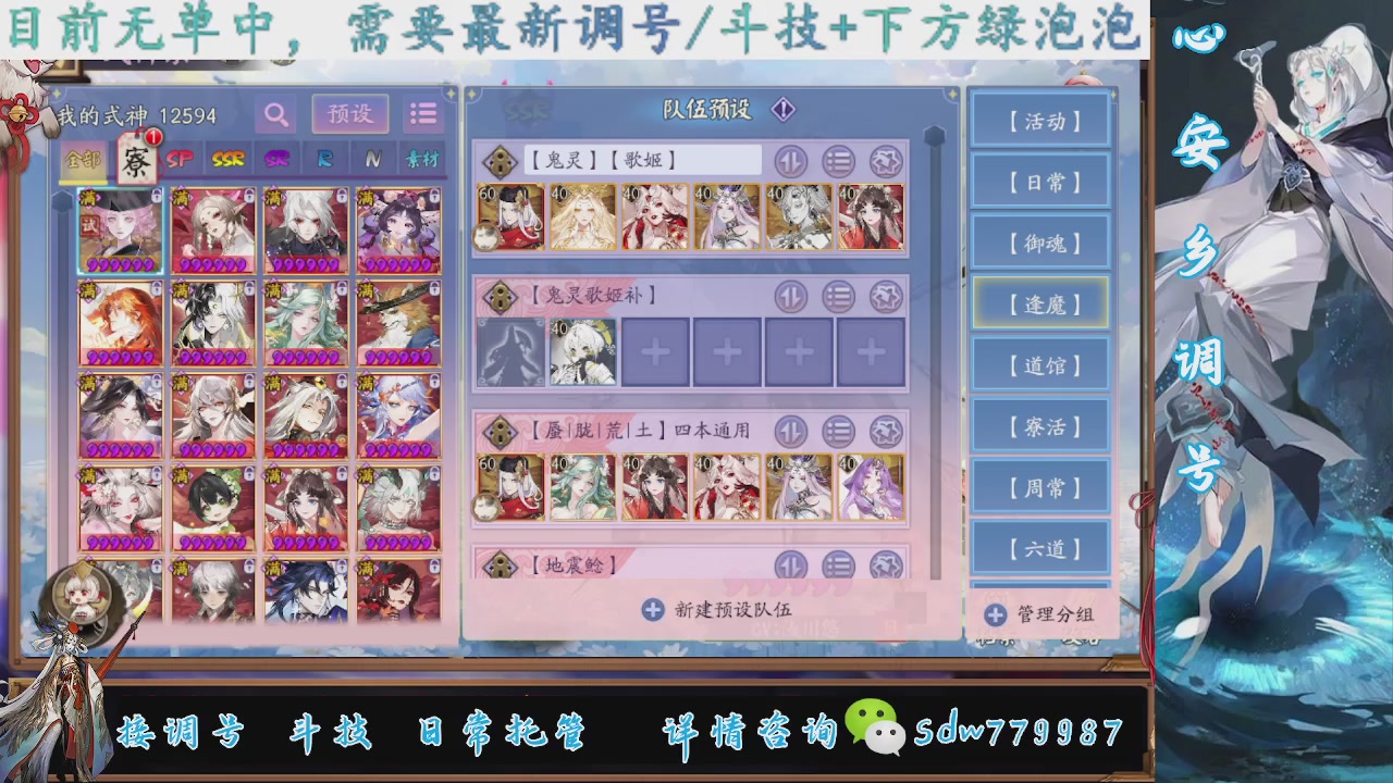 接调号|斗技|托管