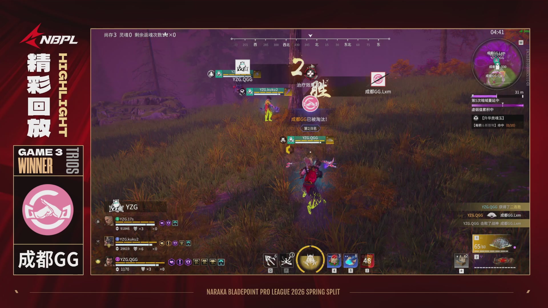 VN.521战队第一视角【2025永劫无间职业联赛秋季赛】