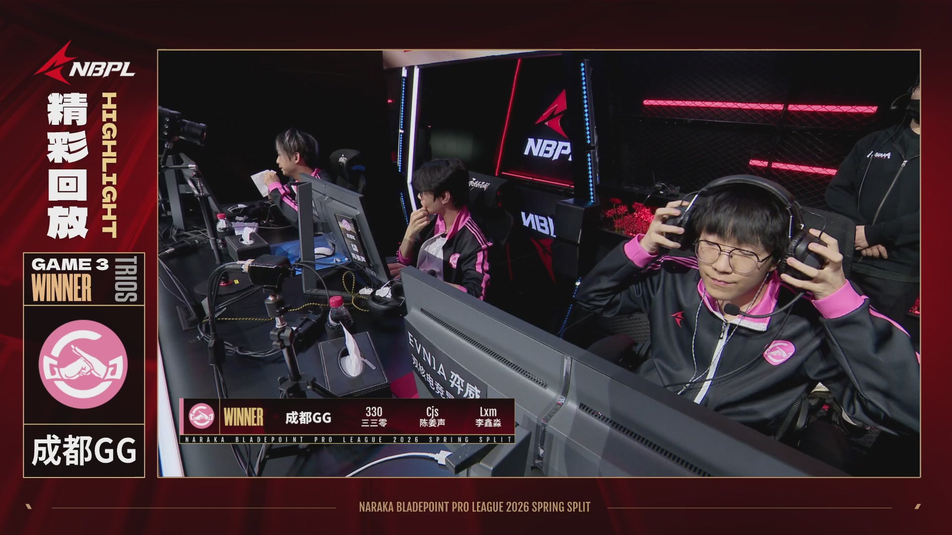 成都GG战队第一视角【2025永劫无间职业联赛秋季赛】