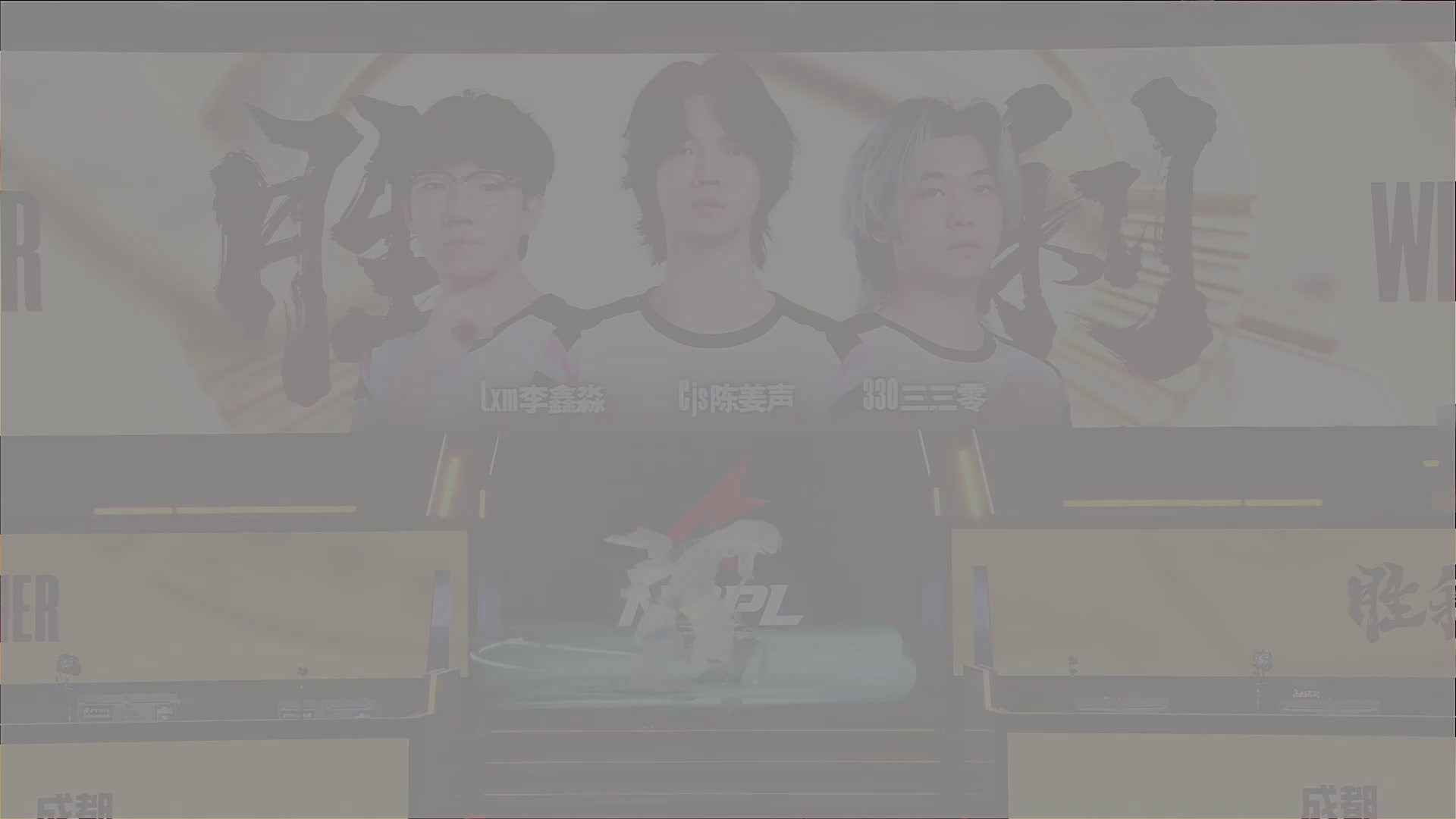 NBPL春季赛 三排 第一赛段 胜者组