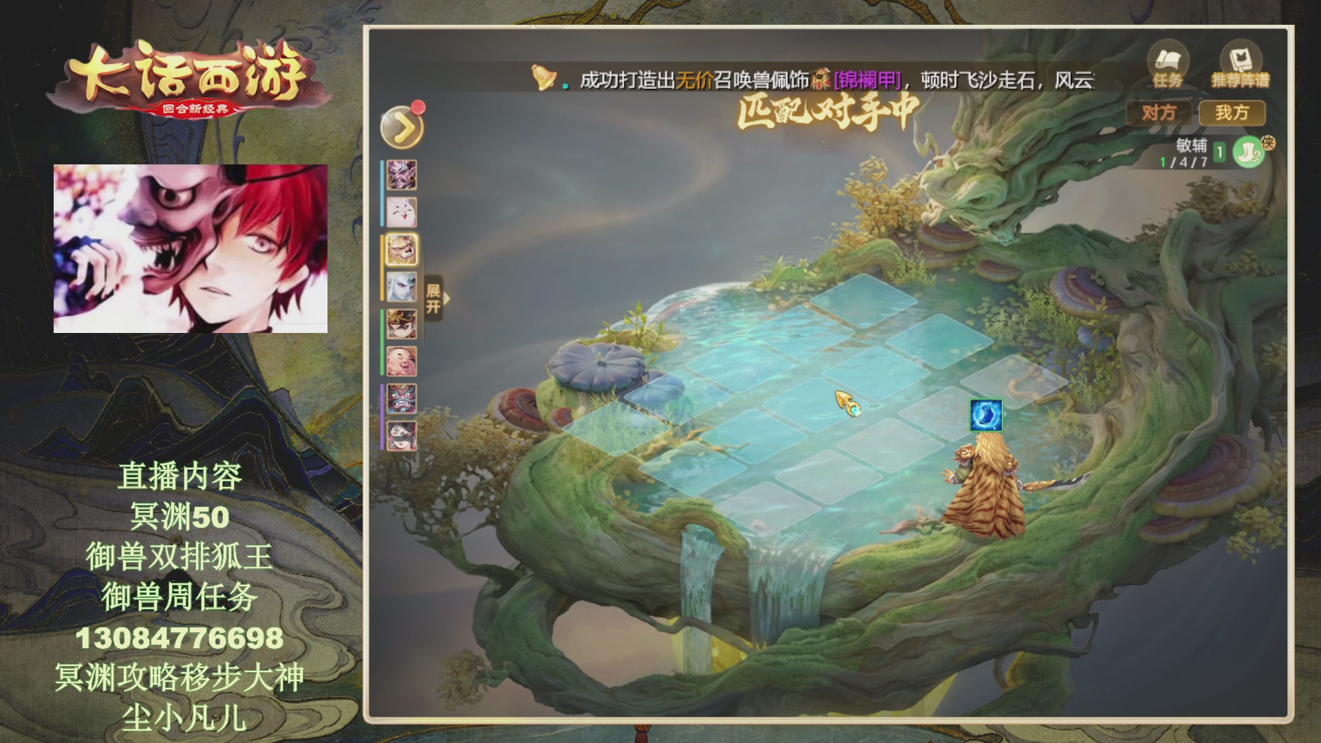 冥渊50-在线挨打！