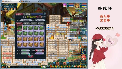 接跑环 人环 宝宝环 跑玉