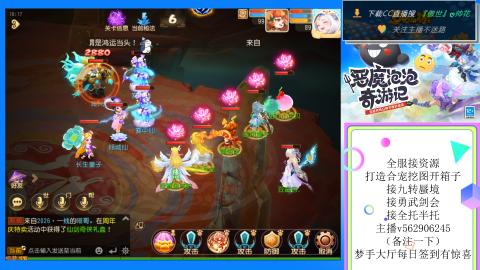 接九转 蜃境 勇武剑会