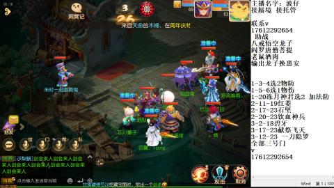 轻享服蜃境九转剑会天命之奕