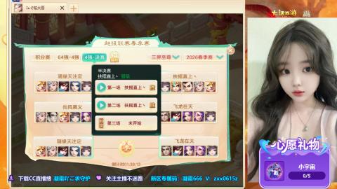 超级联赛决赛开始~