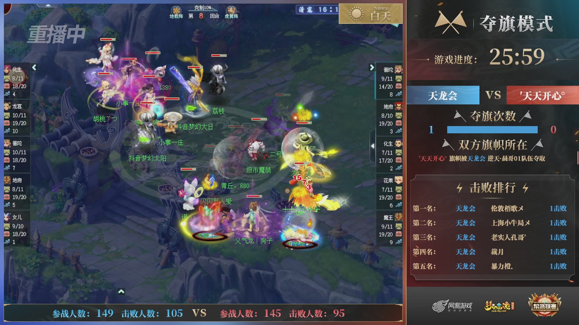 【重播】第39联帮派联赛-夺旗模式