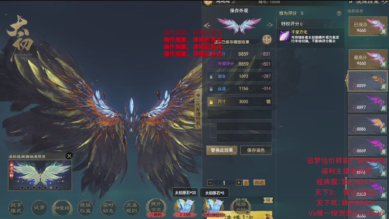 追梦估价转职广告改属性