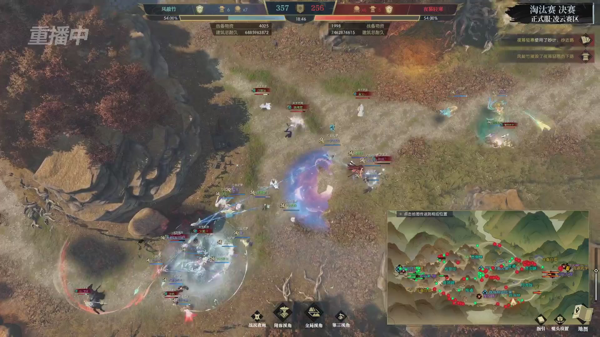 【重播】逆水寒正式服第十九届诸神之战Day3