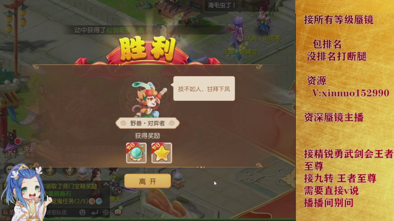 接所有等级蜃镜九转托管接精锐勇武剑会