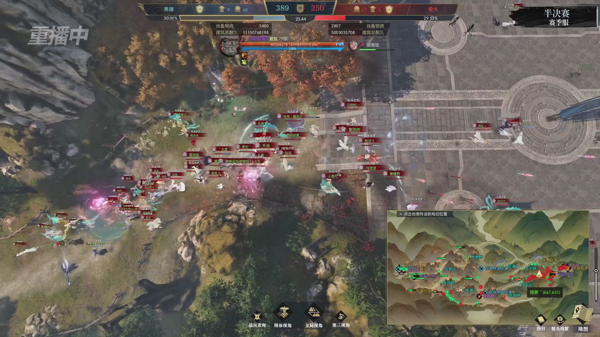 【重播】逆水寒赛季服第七届诸神之战Day3