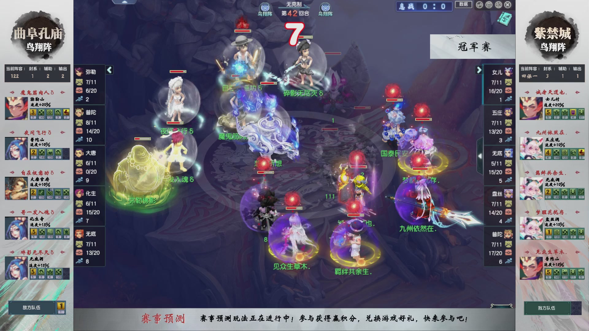 【重播】第236届武神坛-淘汰赛