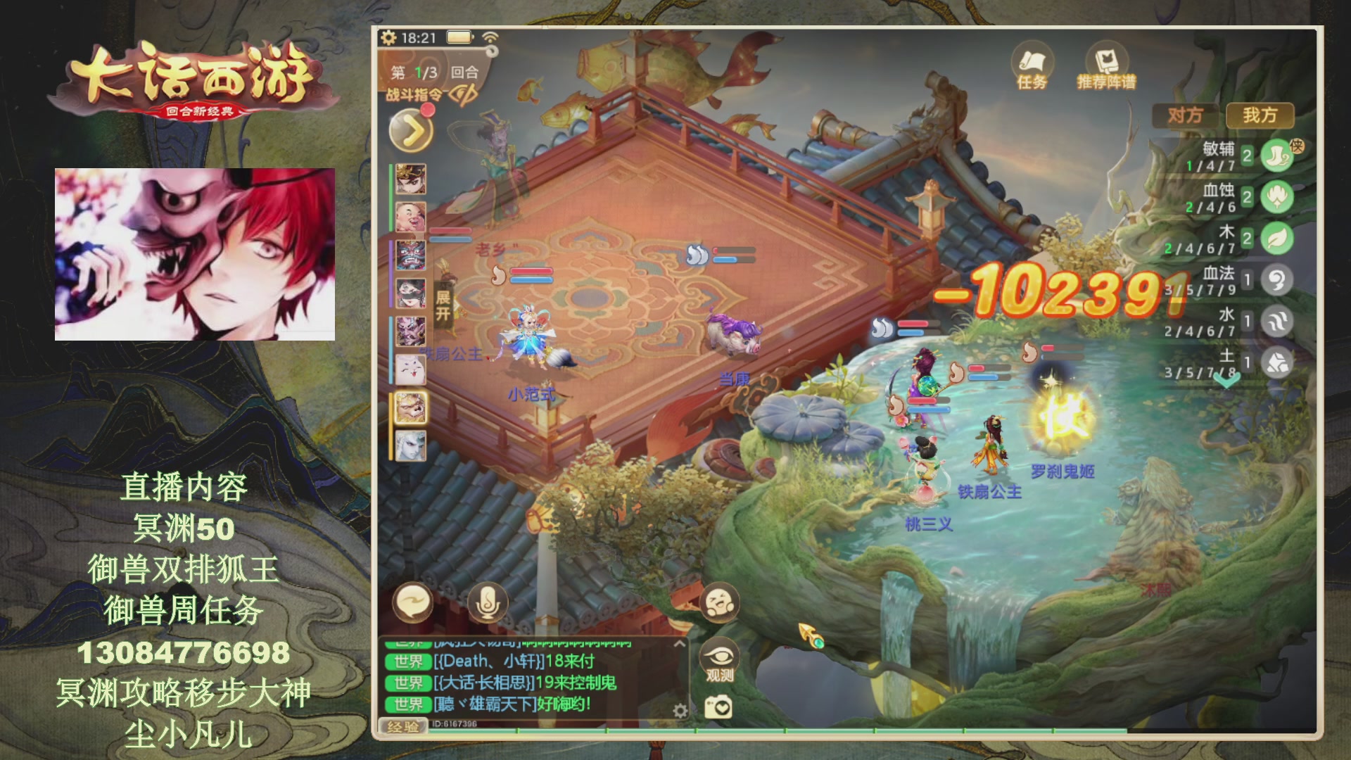 冥渊50-在线挨打！