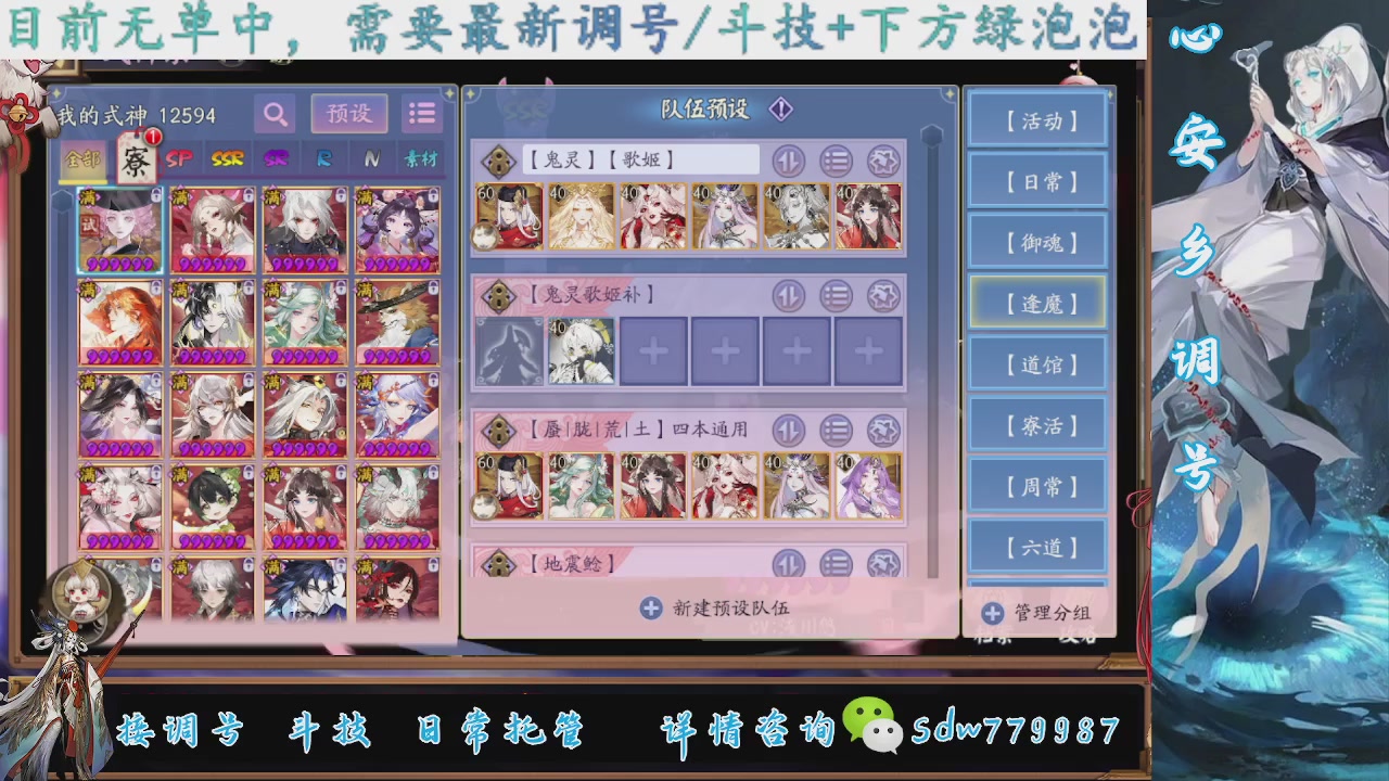 接调号|斗技|托管