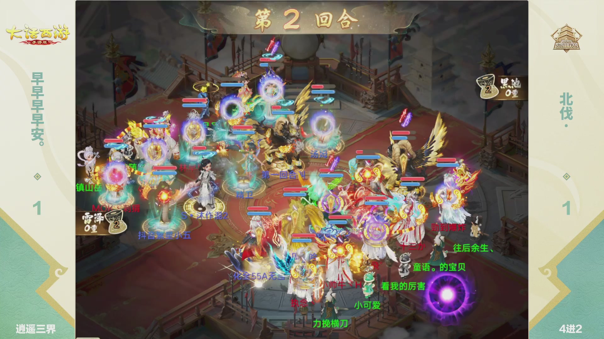 2026超级联赛春季赛