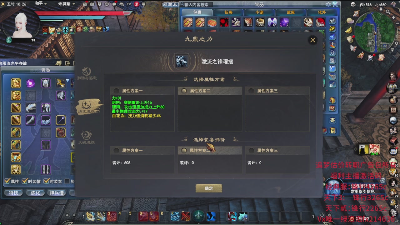 追梦估价转职广告改属性