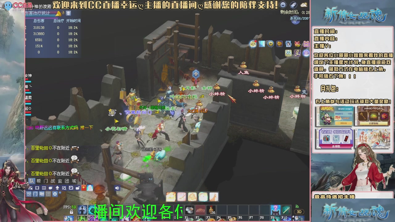 幸运ღ灰灰的直播间