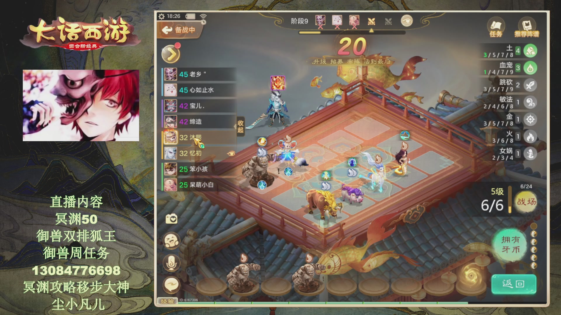 冥渊50-在线挨打！