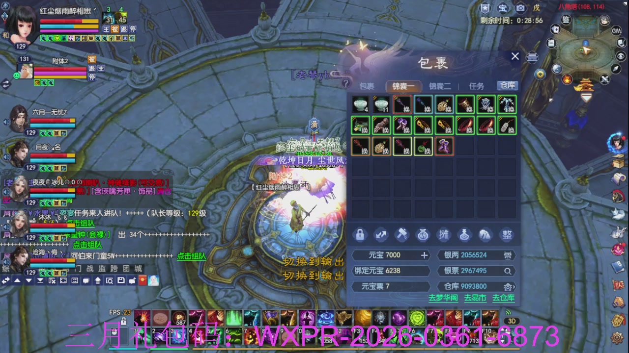 预备新区了，星光绑我