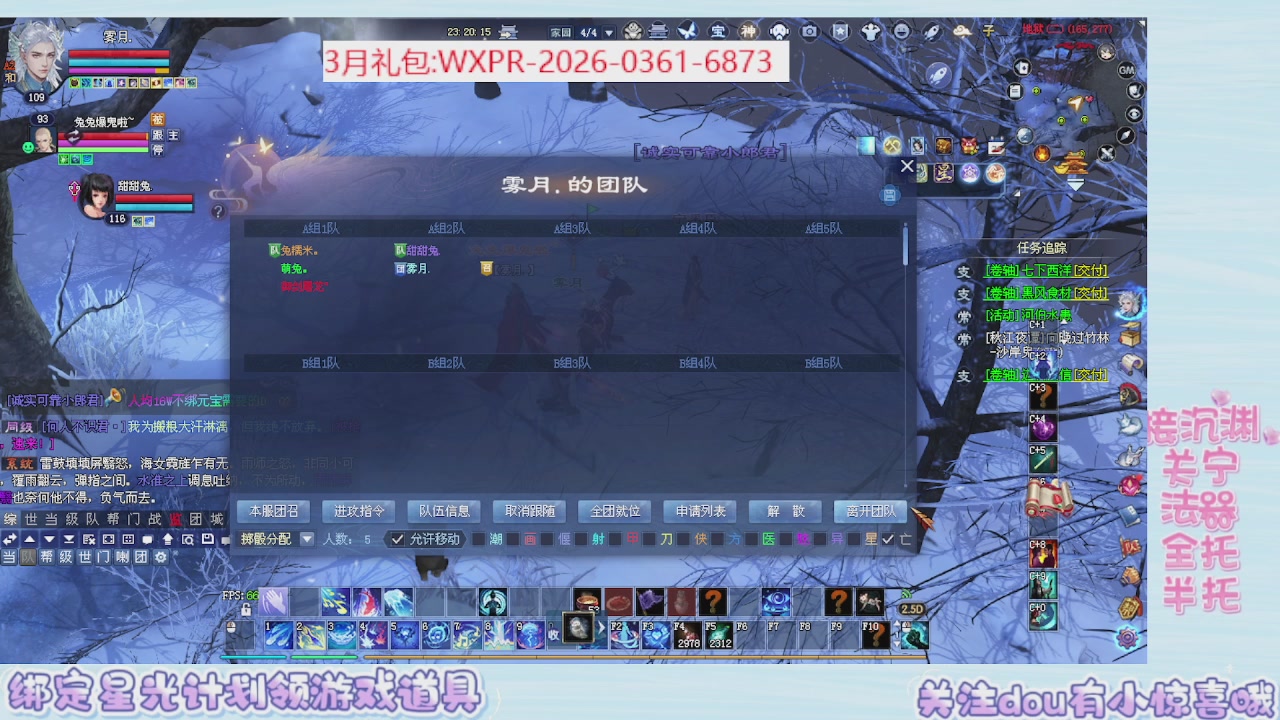 星光更新了快来绑！