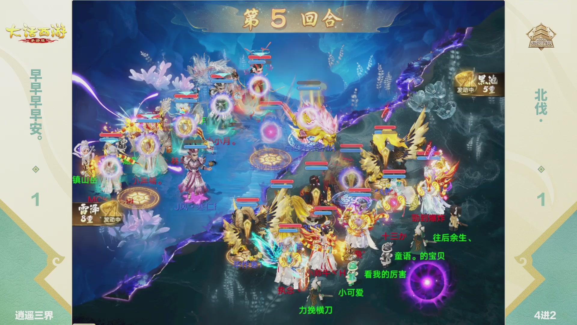 2026超级联赛春季赛