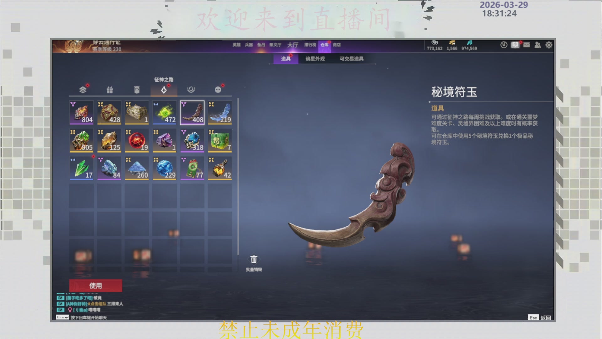 沉迷直播，无法自拔