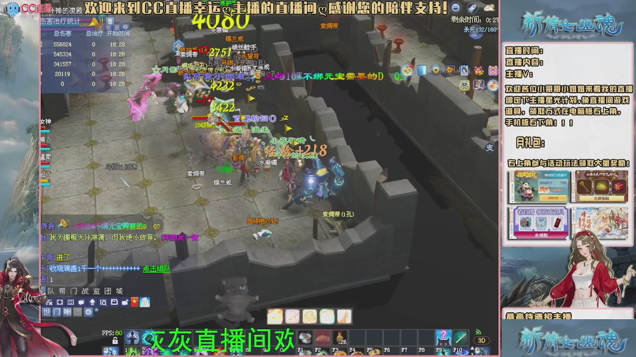 幸运ღ灰灰的直播间