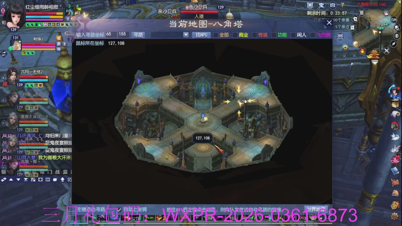 预备新区了，星光绑我