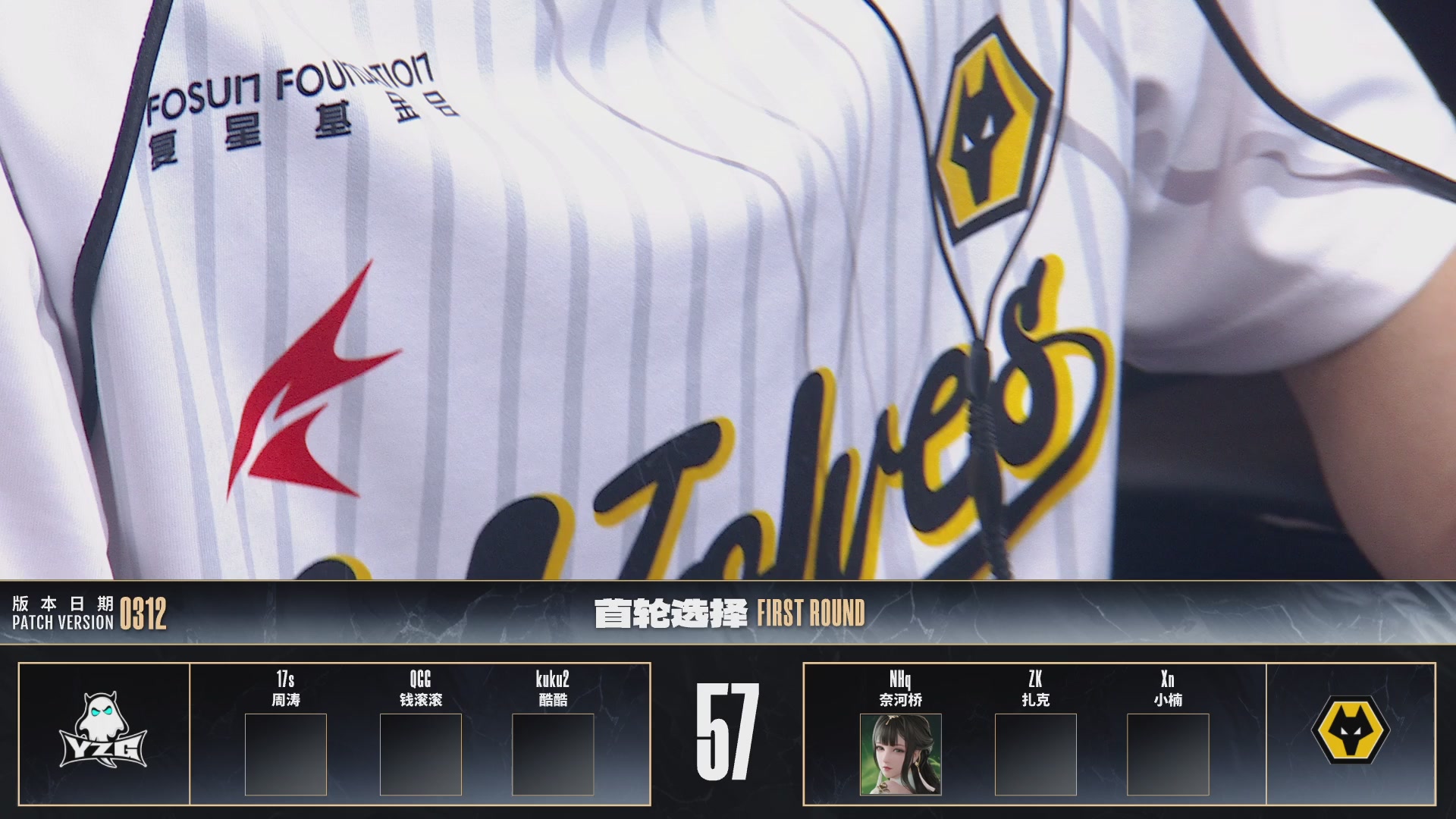 YZG战队第一视角【2025永劫无间职业联赛秋季赛】