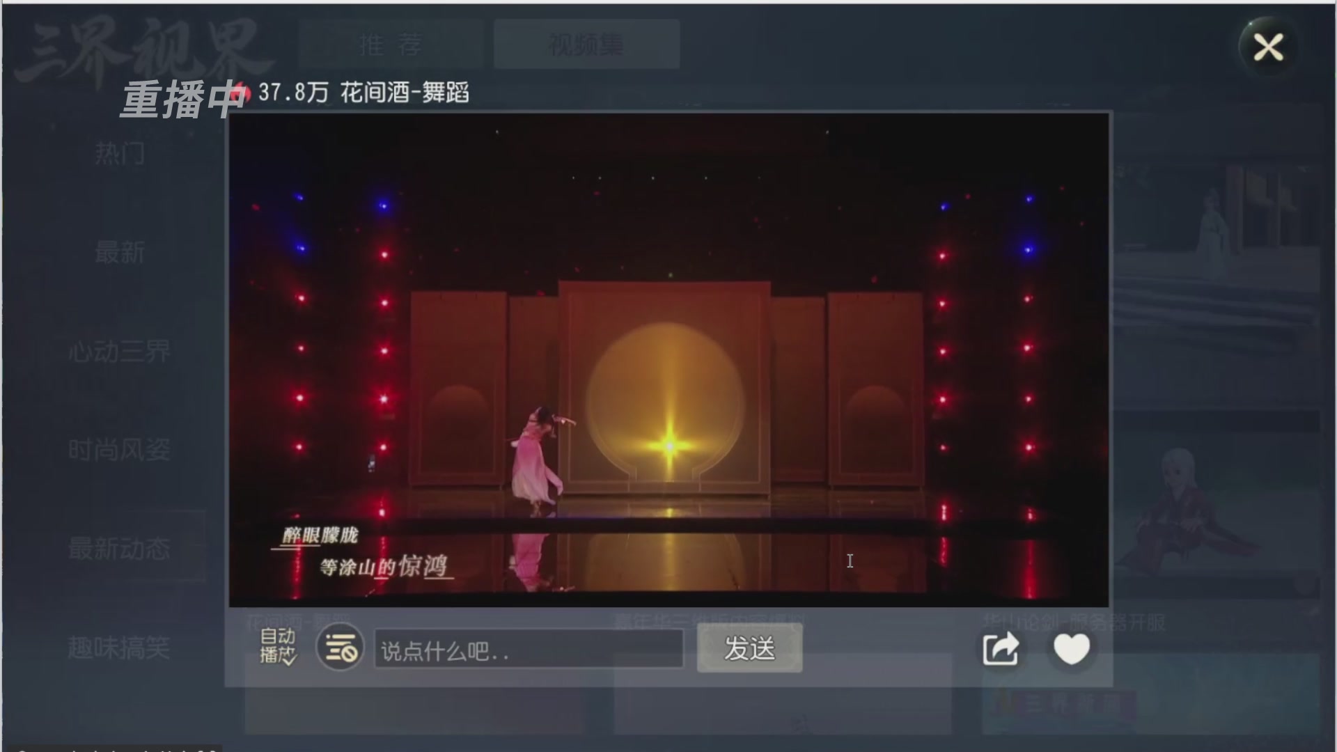 【重播】第三十八届群雄逐鹿跨服精英赛