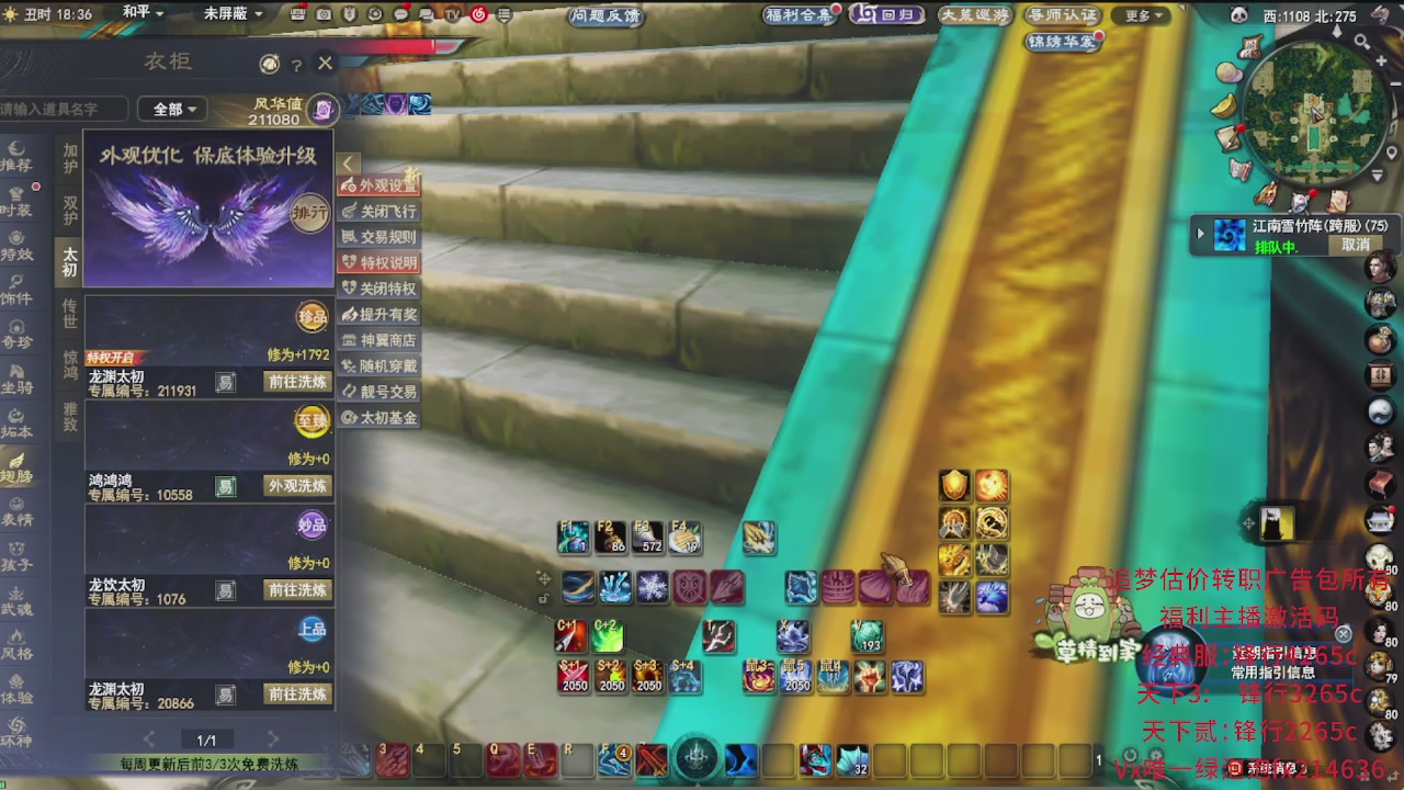 追梦估价转职广告改属性