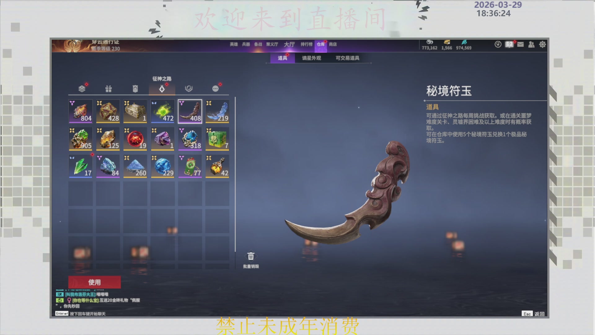 沉迷直播，无法自拔