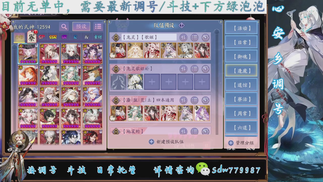 接调号|斗技|托管