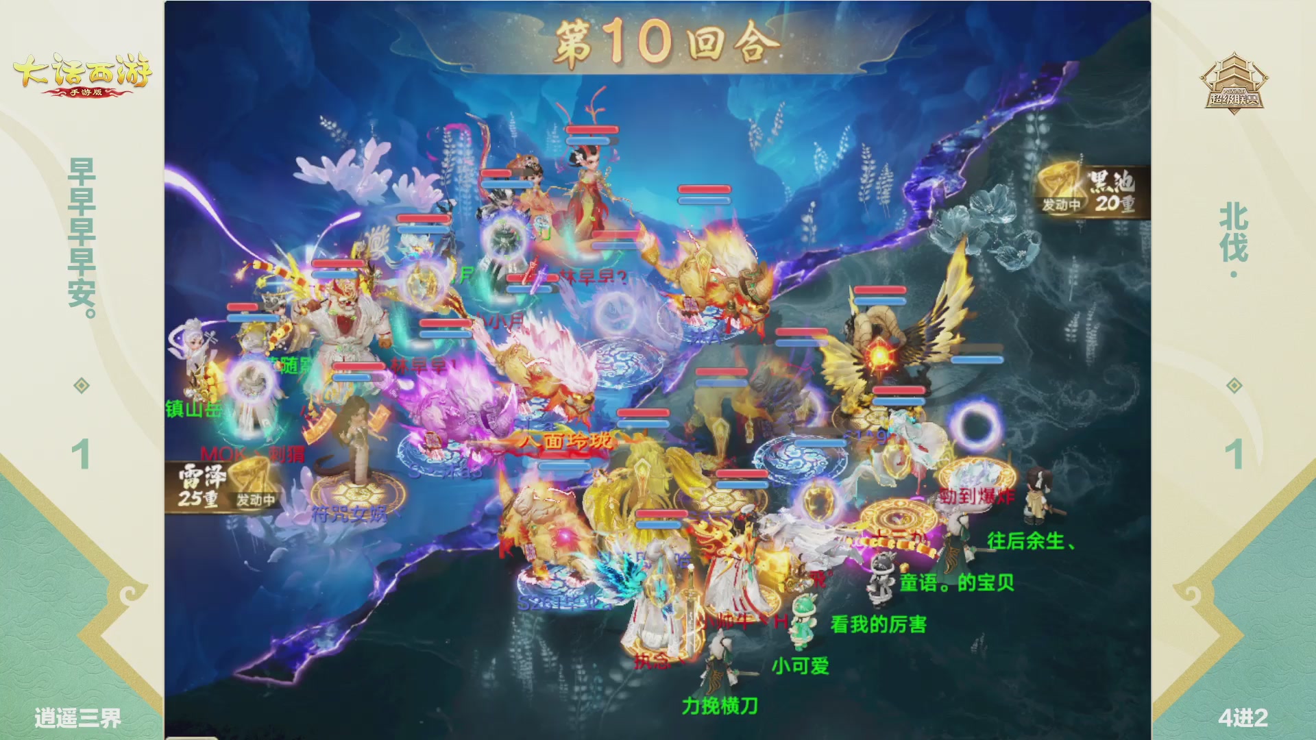 2026超级联赛春季赛