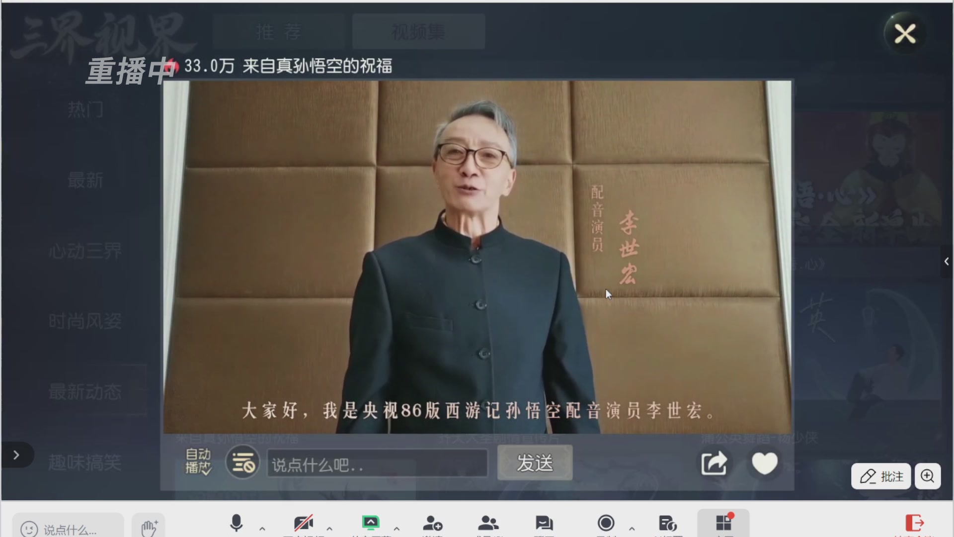 【重播】第三十八届群雄逐鹿跨服精英赛