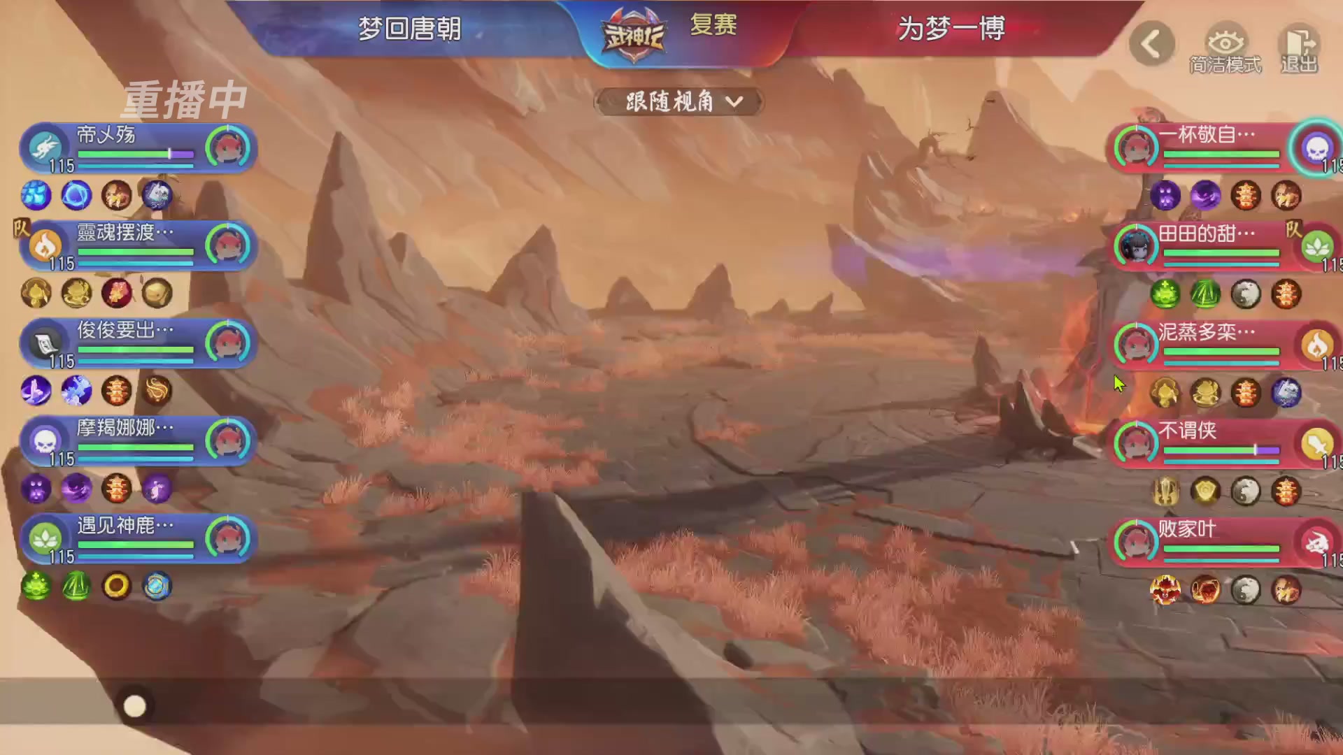 【重播】第60届武神坛