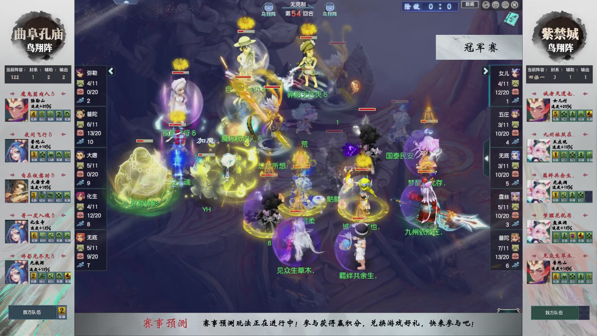 【重播】第236届武神坛-淘汰赛