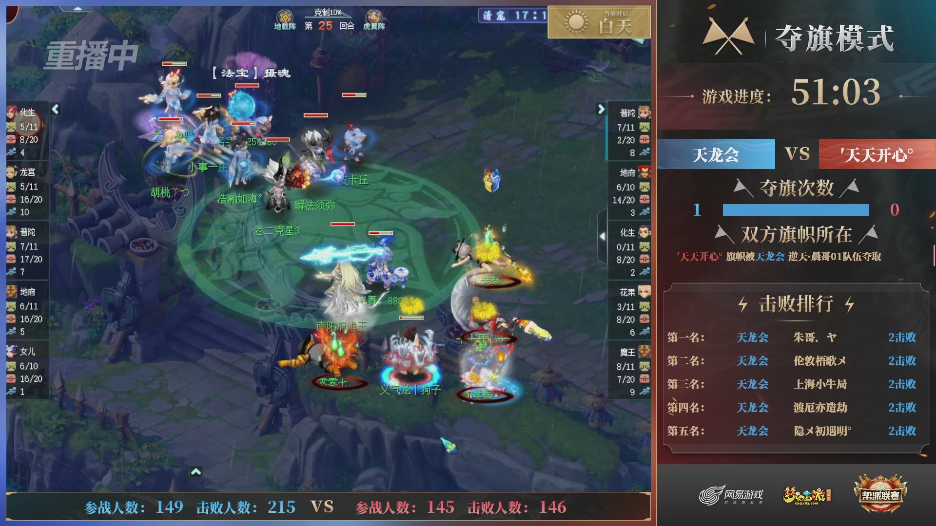 【重播】第39联帮派联赛-夺旗模式