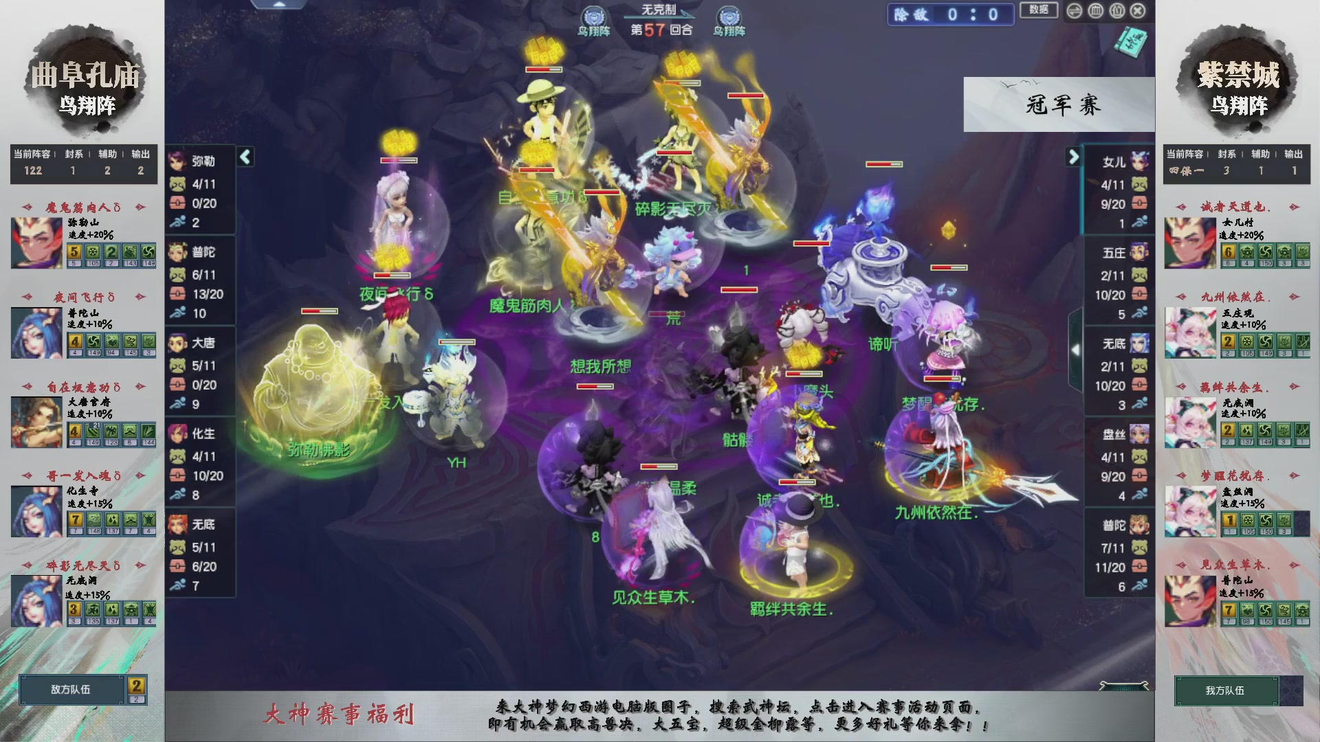 【重播】第236届武神坛-淘汰赛