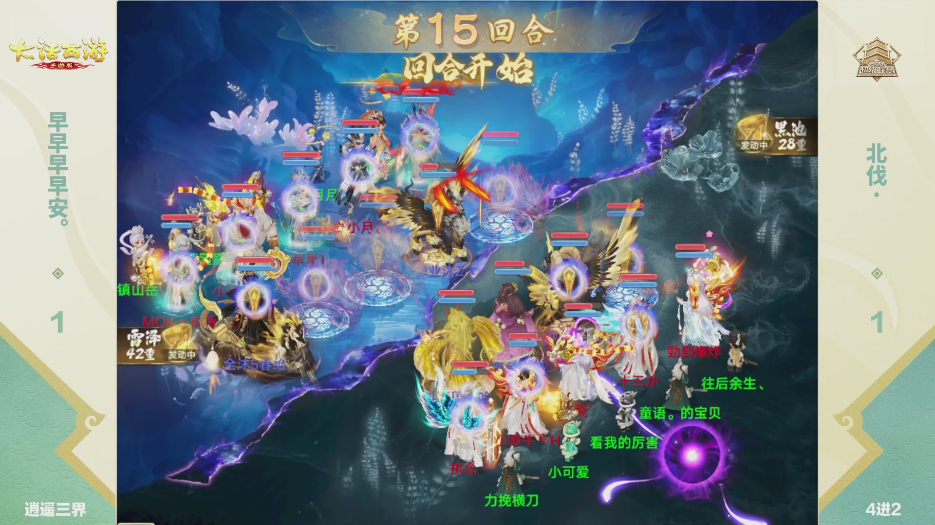 2026超级联赛春季赛