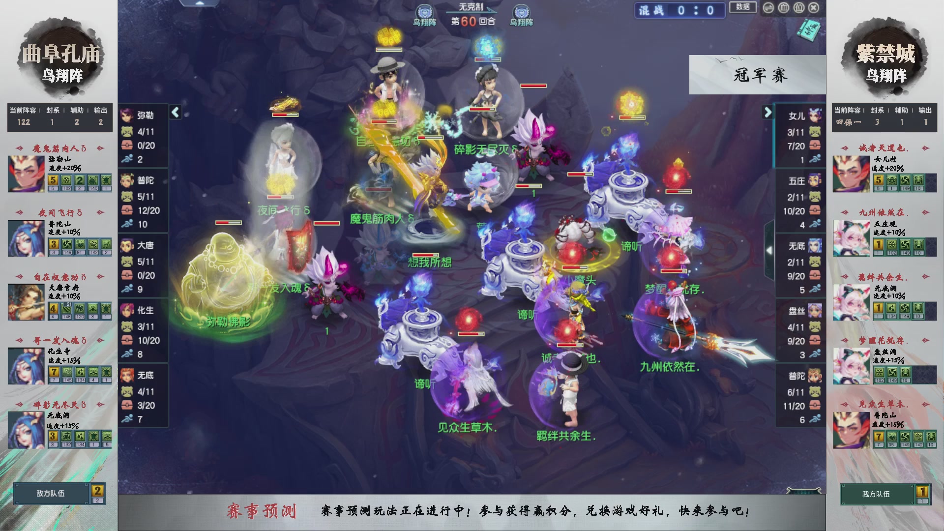 【重播】第236届武神坛-淘汰赛