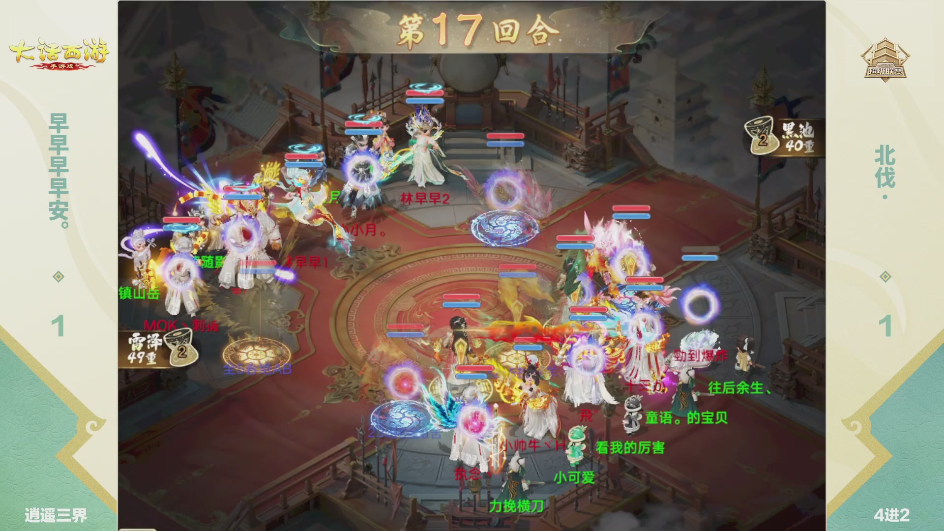 2026超级联赛春季赛