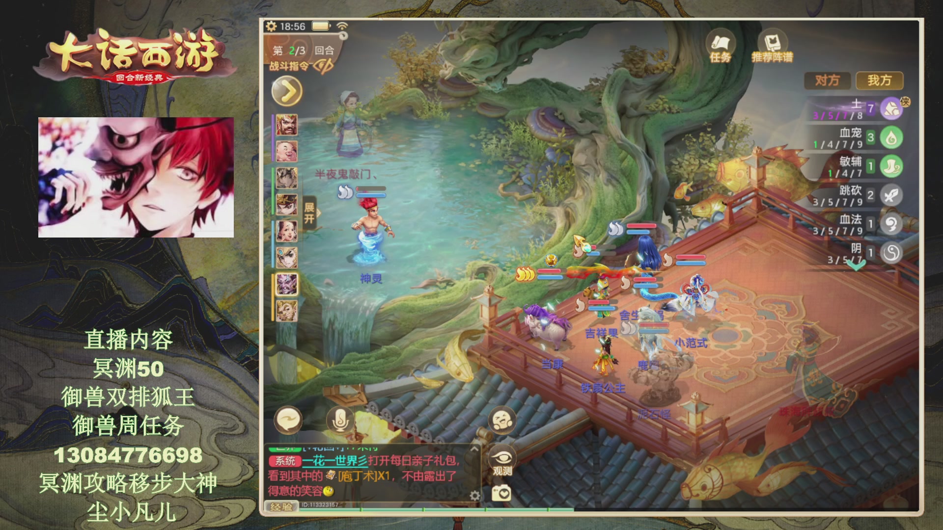 冥渊50-在线挨打！