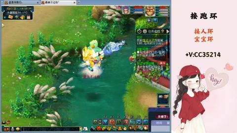 接跑环 人环 宝宝环 跑玉