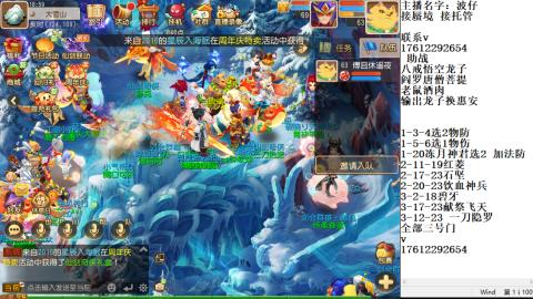 轻享服蜃境九转剑会天命之奕