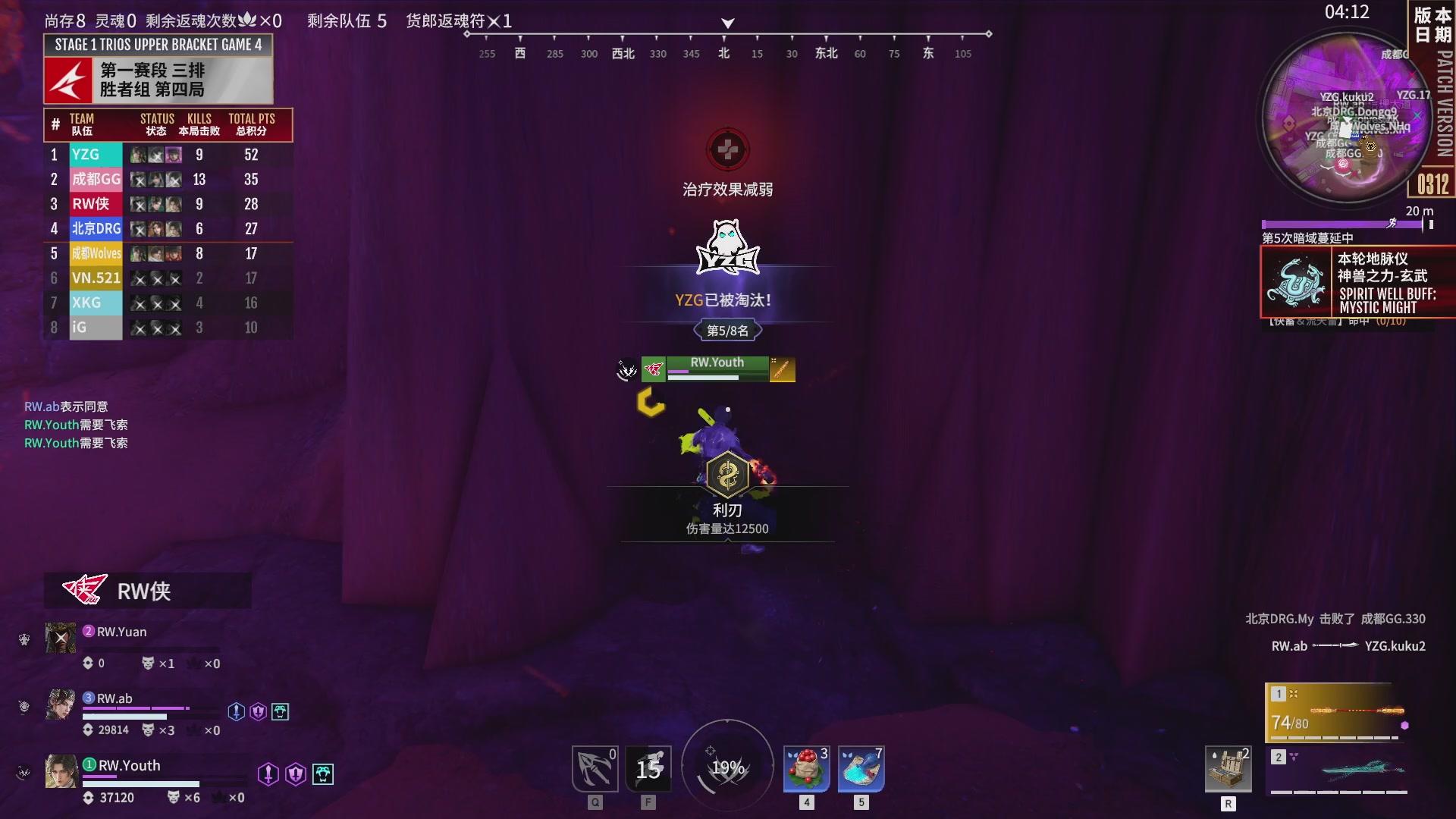 XKG战队第一视角【2025永劫无间职业联赛秋季赛】