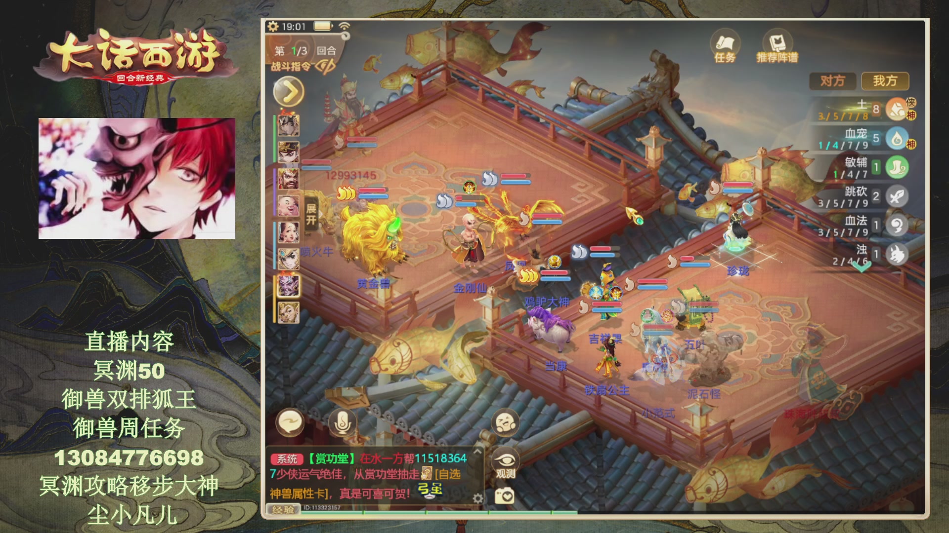 冥渊50-在线挨打！