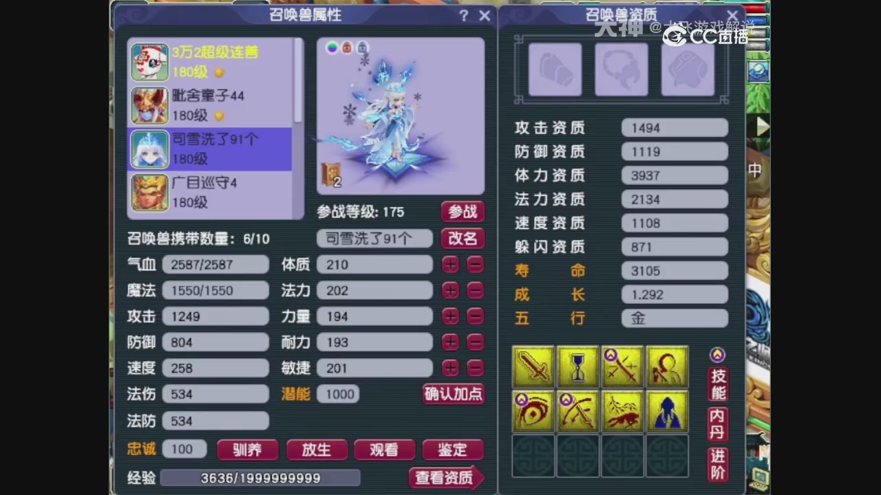 【梦幻轮播】大飞精彩内容