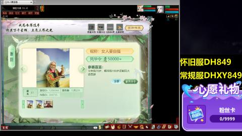 大话第一老太太